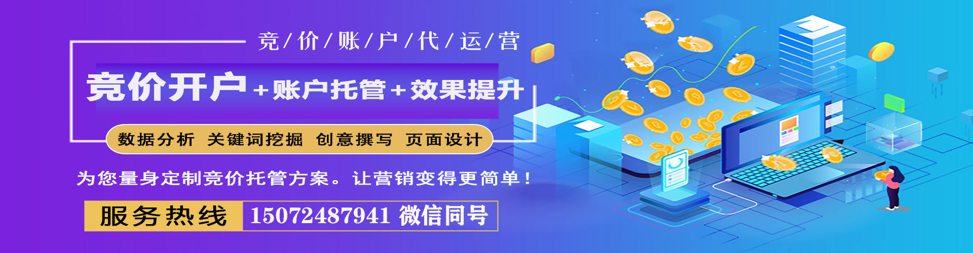监利sem外包